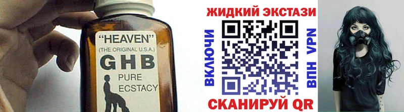 БУТИРАТ оксибутират  Боготол 