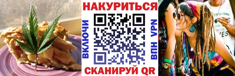 купить  цена  Боготол  Cannafood марихуана 