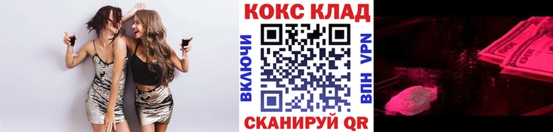 гидра ТОР  Боготол  Cocaine 97% 