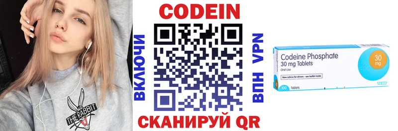 Кодеин напиток Lean (лин)  закладки  Боготол 