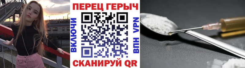 ГЕРОИН белый  Боготол 