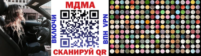 МДМА Molly  нарко площадка наркотические препараты  Боготол  omg онион 
