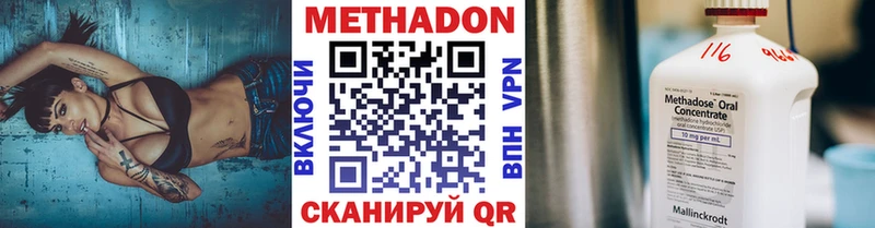 Метадон белоснежный  Боготол 