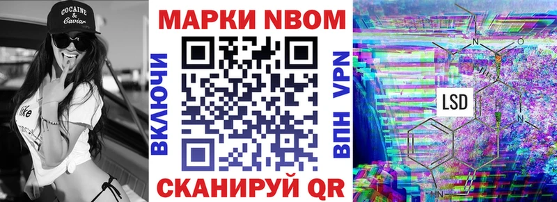 Марки 25I-NBOMe 1,8мг  как найти закладки  Боготол 